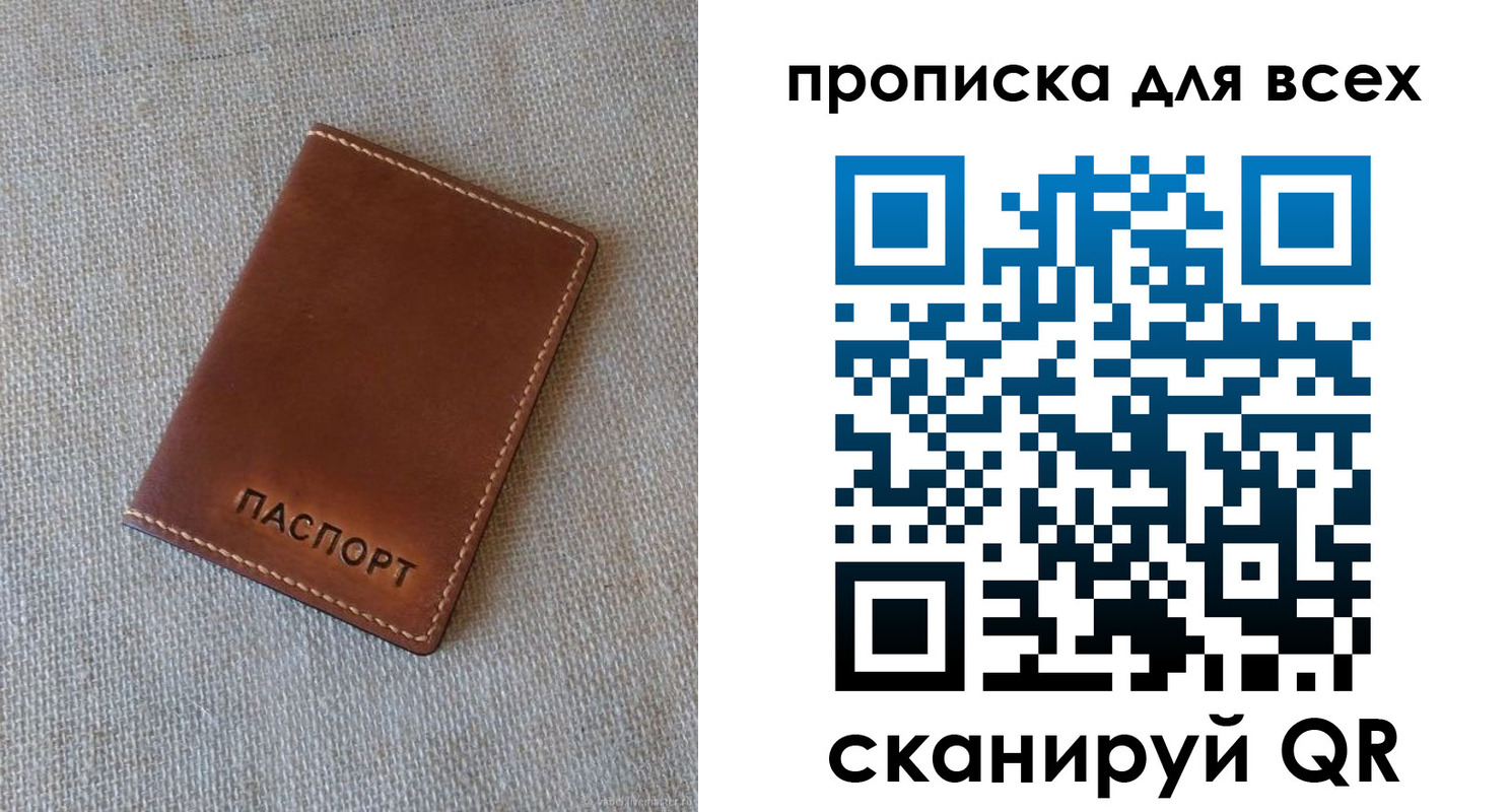 временная регистрация в квартире в Зуевке